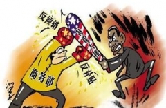 商務(wù)部公告2015年第40號 關(guān)于2016年反傾銷反補(bǔ)貼措施到期情況的公告