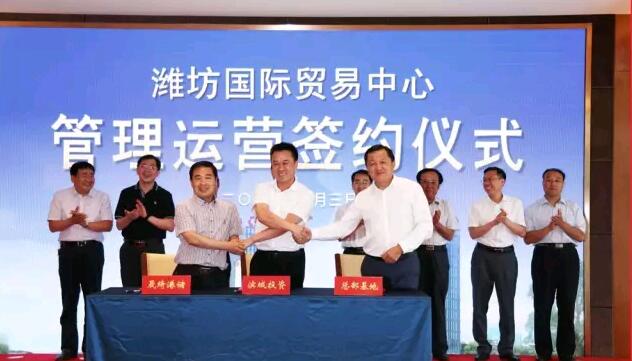 集團(tuán)公司簽訂濰坊市國際貿(mào)易中心管理運(yùn)營協(xié)議