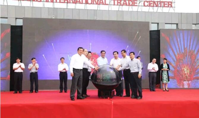 熱烈慶祝晟綺港儲公司運營的濰坊國際貿(mào)易中心盛大開業(yè)！