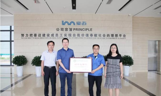 高密市進(jìn)出口企業(yè)商會(huì)走訪副會(huì)長(zhǎng)單位并發(fā)放牌匾